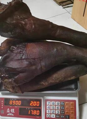 湖南湘西邵阳隆回特产妈妈柴火烟熏腊猪脚小沙江农家猪蹄高山火腿