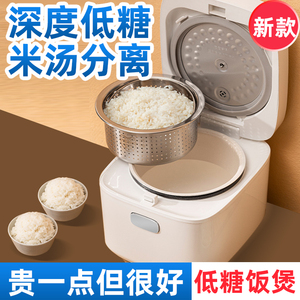 日本千寿高血糖尿病人专用电饭煲小低糖蒸饭米汤分离电饭煲脱低糖