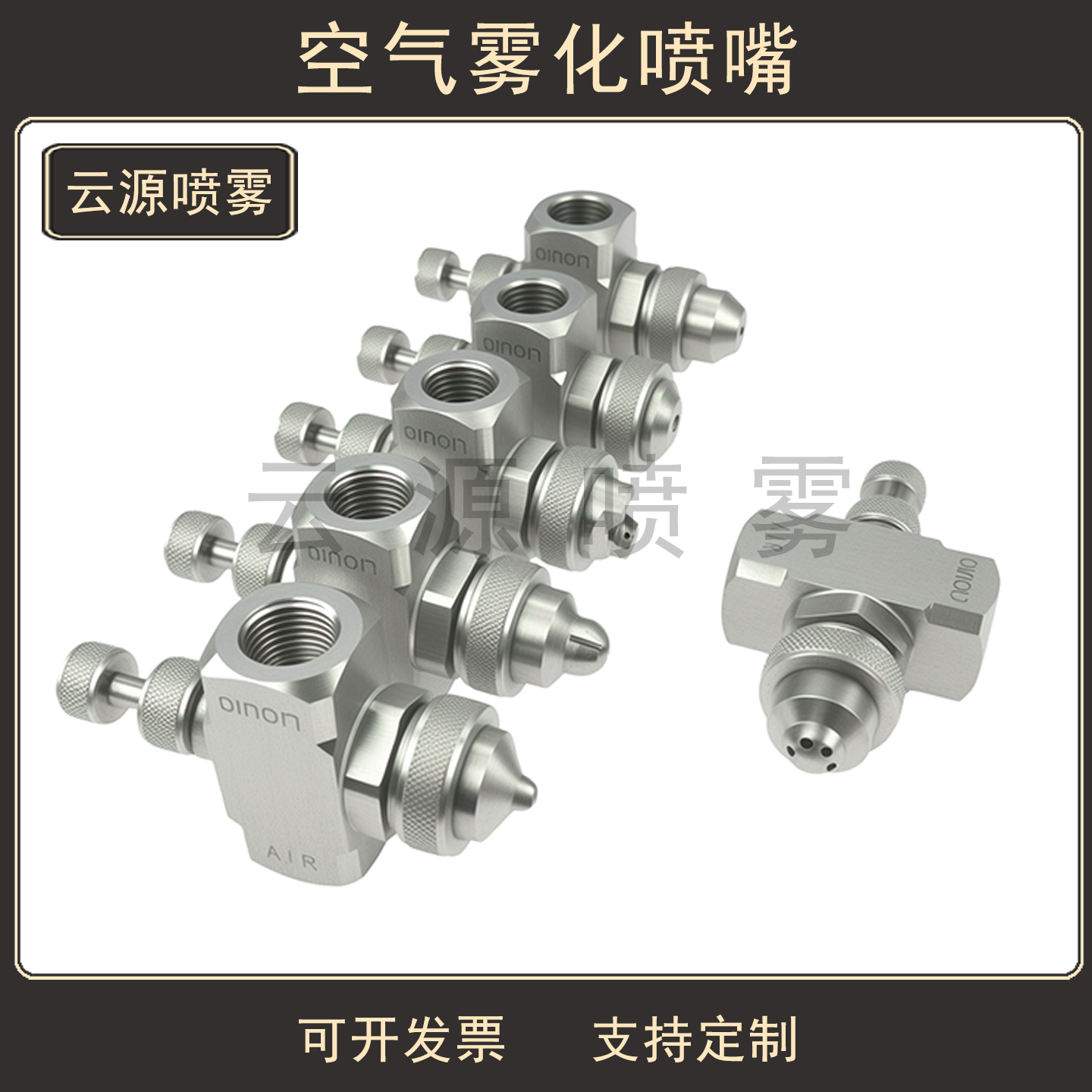 不锈钢可调空气雾化喷嘴虹吸压力式二流体加湿气水混合除尘喷雾头