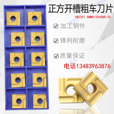 数控刀片硬质合金泰洛克