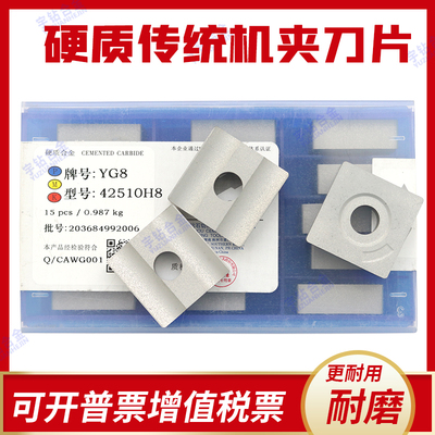 株洲硬质合金刀片四方机夹刀片