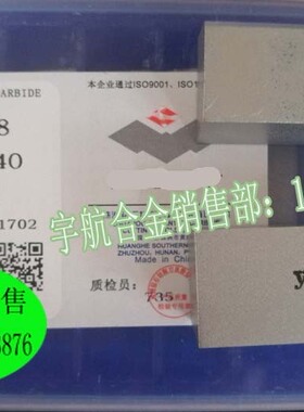 正宗株洲硬质合金镗刀焊接刀头YT15 14 YT5 YW1 YW2 YG6 YG8 A140