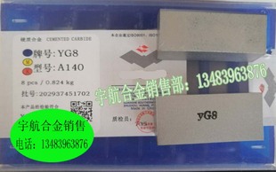 YW1 YT5 YW2 YG6 A140 正宗株洲硬质合金镗刀焊接刀头YT15 YG8