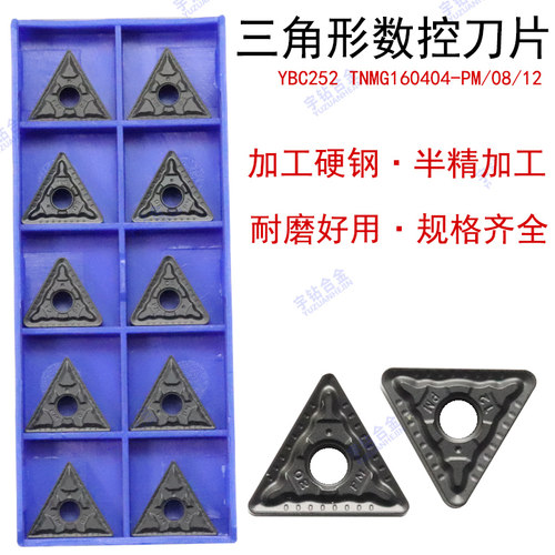 三角形数控刀片泰洛克