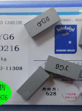 株洲硬质合金 浮动 镗刀YT14 YT15 YT5 YW1 YW2 YG6 YG8 D216