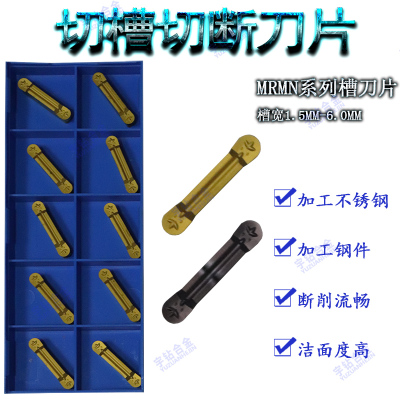 圆弧切槽数控刀片NC3020 3030 PC9030 MRMN200 300 400 500-M现货