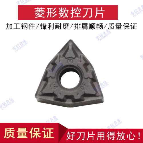 桃型数控刀片硬质合金泰洛克