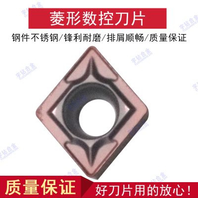 不锈钢数控刀片硬质合金
