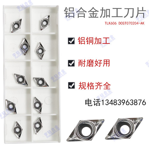 数控铝合金刀片硬质合金