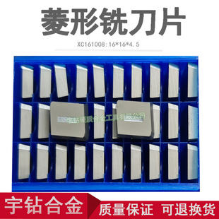 株洲合金82°菱形铣刀片头YT15YT14 YT5 YW2 YW1YG6 YG8 XC161008