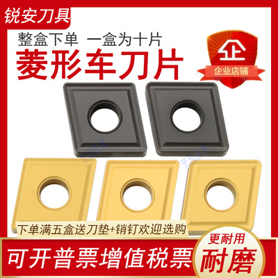 锐安菱形通槽数控刀片