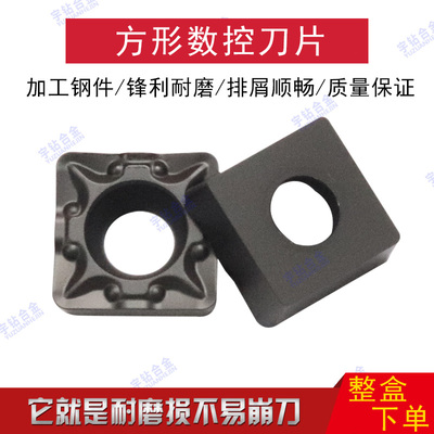 数控车刀片单面内控OKE钢件