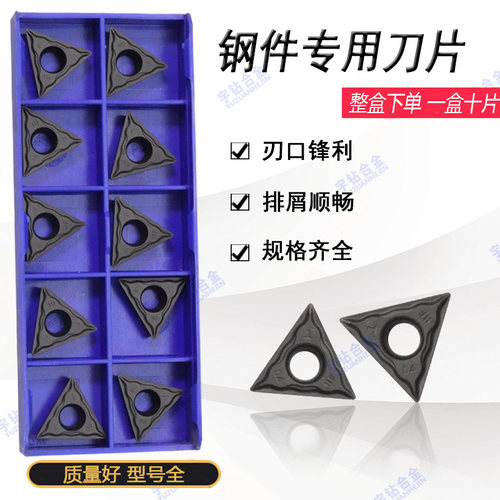 三角形数控刀片硬质合金