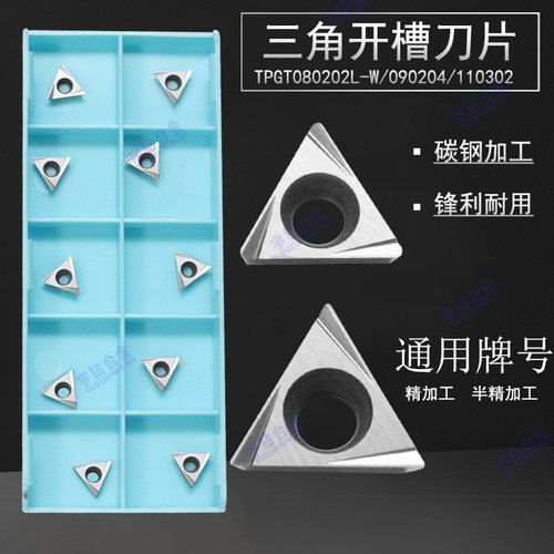 数控刀片硬质合金开槽陶瓷