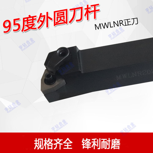 外圆车刀杆WNMG刀杆泰洛克