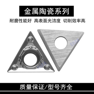 三角形数控镗孔钢件加工车刀片 TCMT090202-HQ 090204-HQ金属陶瓷