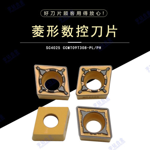 刃天行硬质合金数控刀片单面菱形