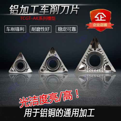 三角形数控刀片硬质合金泰洛克