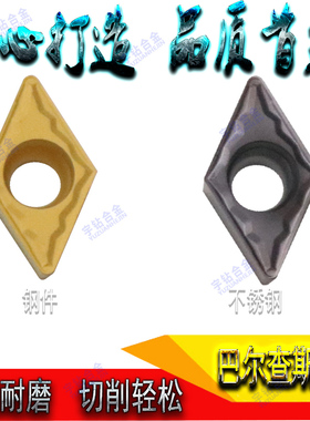 菱形数控内孔刀片TM6008 TP8100 DCMT11T308/11T304-HMP 不锈钢件