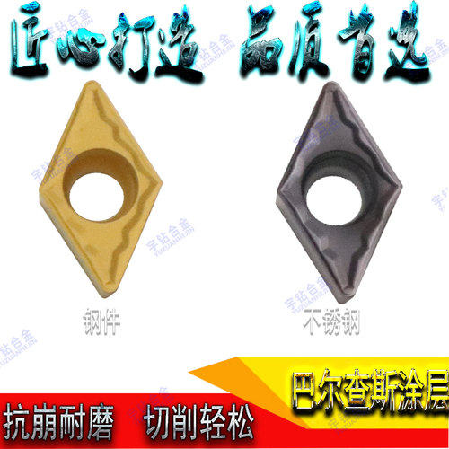 内孔数控刀片DCMT泰洛克不锈钢