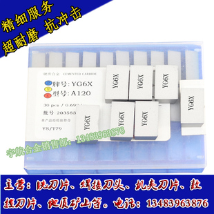 YT14 YW2 YW1 YG6 A120 正宗株洲45度硬质合金车刀头YT5 YG8 YT15