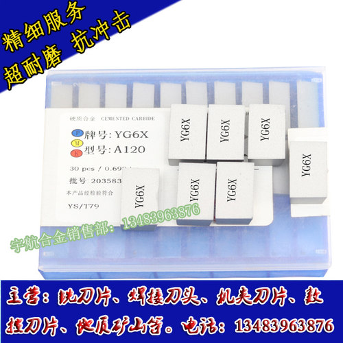 正宗株洲45度硬质合金刀头