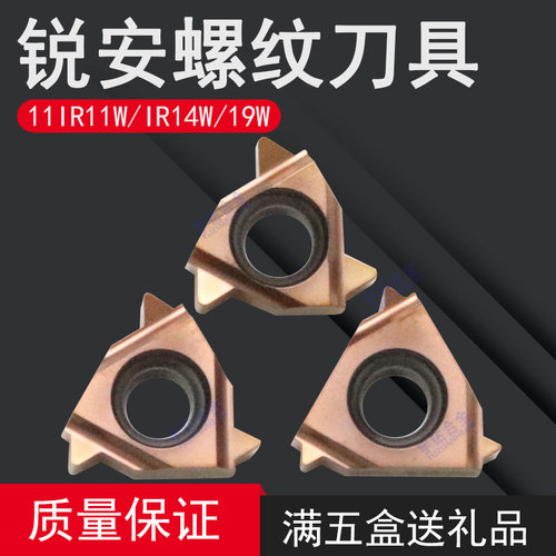 数控刀片硬质合金锐安
