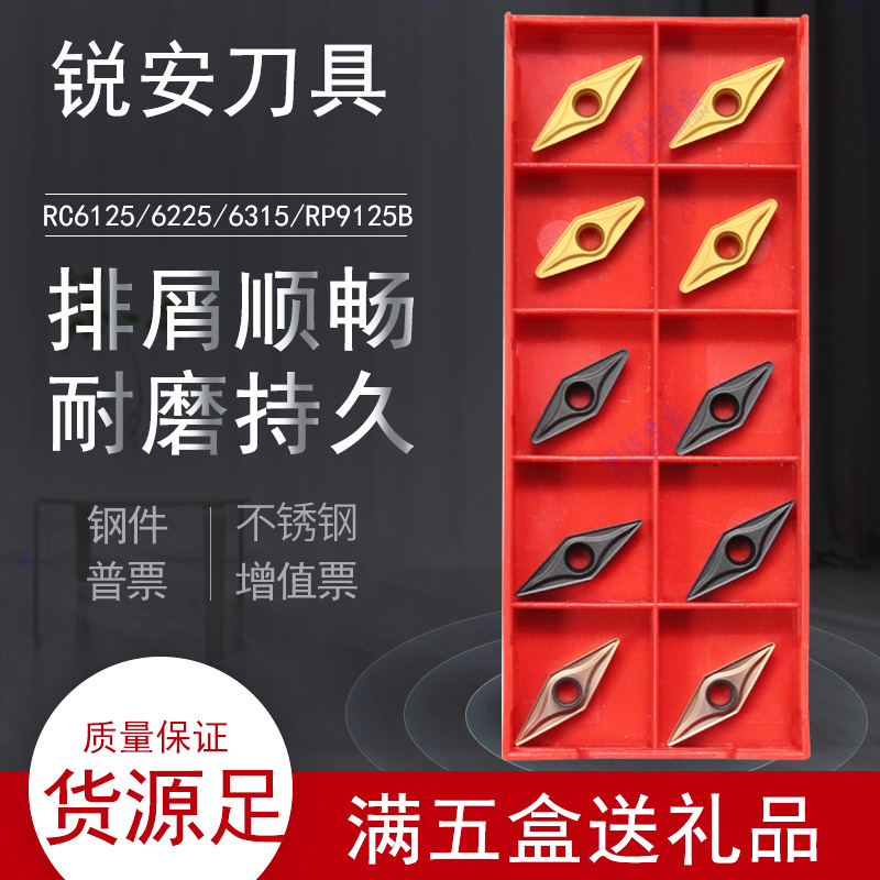 数控刀片硬质合金锐安