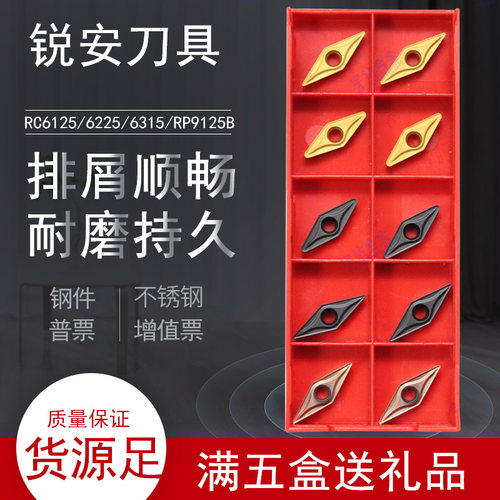 数控刀片硬质合金锐安