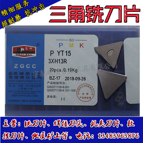 3130511YT14自贡正品