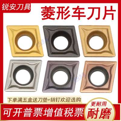 锐安RC6125硬质合金数控刀片
