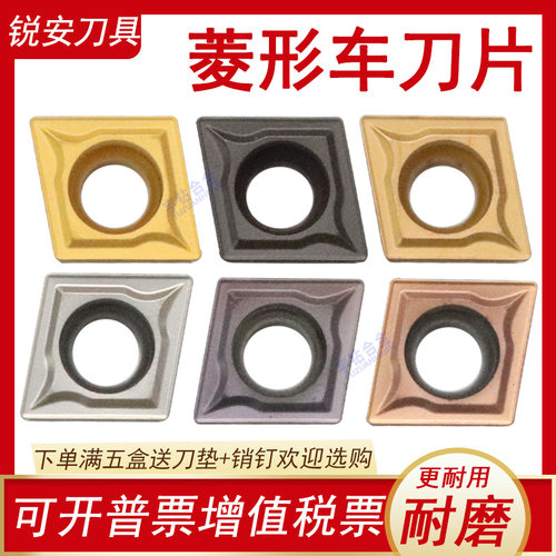锐安RC6125硬质合金数控刀片