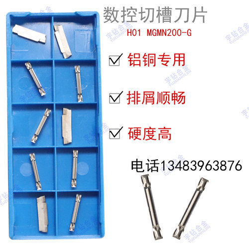 数控切断刀片硬质合金克洛伊