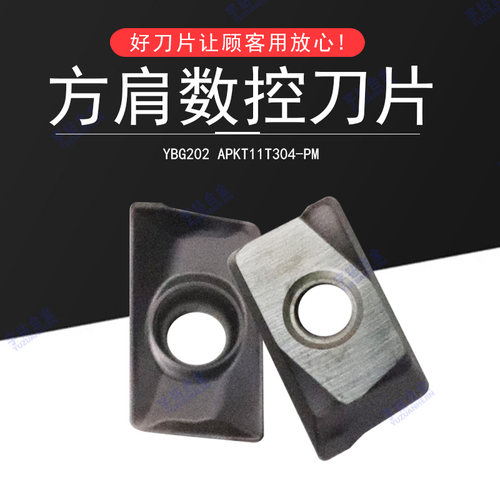 数控刀片硬质合金泰洛克