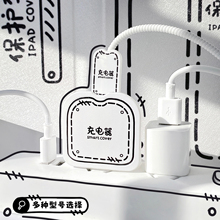 适用数据线保护套 华为pura70pro小米vivo荣耀oppo充电器头防折断