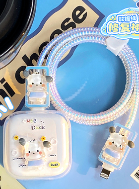 适用 苹果40w数据线保护套17充电器头promax手机防折断iPhone16