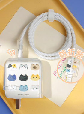 适用丨苹果15数据线保护套13promax充电器14手机iphone壳30w/35w