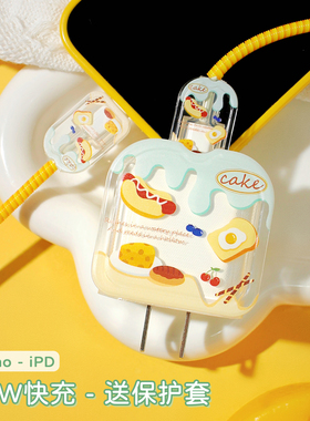 太可爱了丨苹果15充电器 适用快充头pd插头iphone14promax手机13plus数据线ipad平板一套11套装20w/12/xs/xr