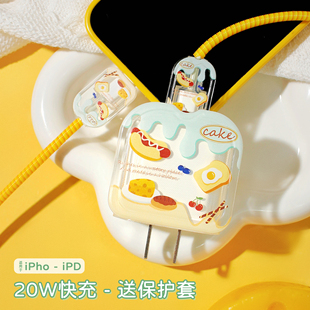 苹果15充电器 适用快充头pd插头iphone14promax手机13plus数据线ipad平板一套11套装 20w 太可爱了