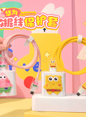 适用 数据线保护套华为66/88w/100w充电器头防折断mate70pro荣耀