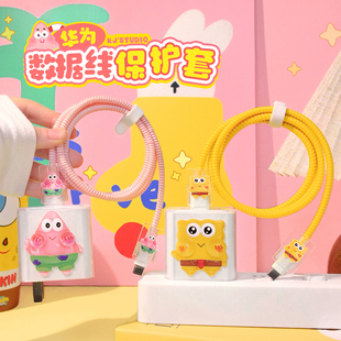 100w充电器头防折断mate70pro荣耀 88w 适用 数据线保护套华为66