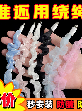 手机数据线保护套线OPPO华为小米苹果充电器线缠绕线防折断保护绳