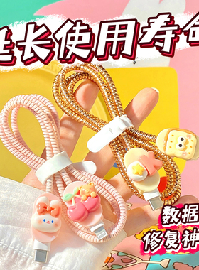 适用数据线保护套苹果oppo华为小米安卓vivo手机充电器头 防折断