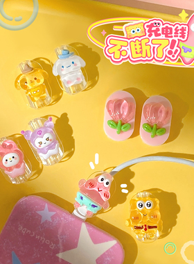 适用数据线保护套手机充电器头 防折断苹果OPPO华为小米安卓vivo