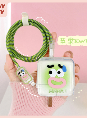 适用苹果Macbook笔记本数据线保护套iPhone30w/35w双口充电器快充