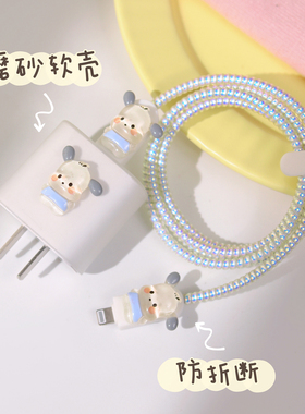 适用苹果数据线保护套11pro充电器头13壳20w iPhone14快充防折断