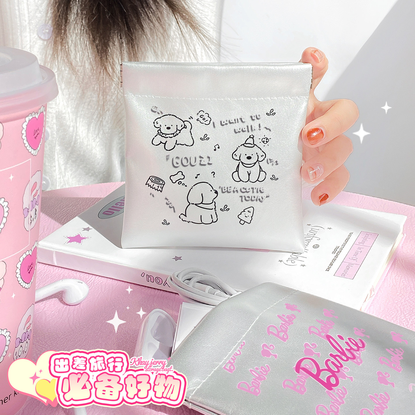 自动闭合弹片口红化妆包 耳机数据线收纳袋 内胆小包小型便携外出