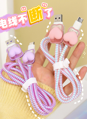 适用数据线保护套充电器头vivo华为oppo安卓typec接口小米缠绕66w