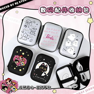 数码便携配件 数据线收纳包/盒/袋 u盘蓝牙耳机充电器ccd相机硬壳