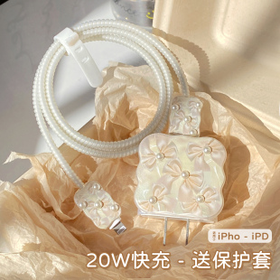 苹果15充电器 适用快充头pd插头iphone14promax手机13plus数据线ipad平板一套11套装 20w 珍珠蝴蝶